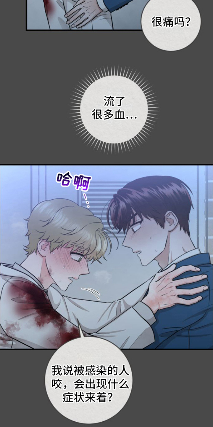 第11章：请杀了我12