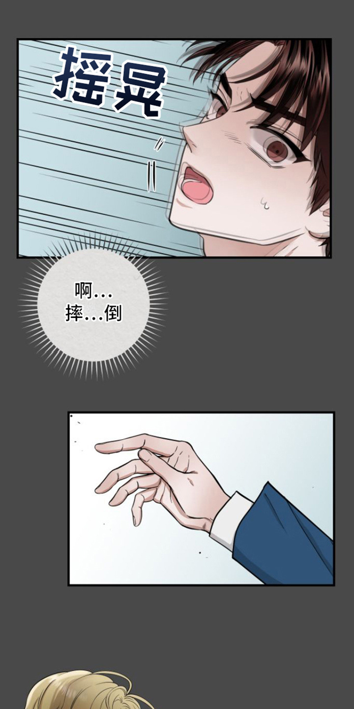 第8章：玩闹12