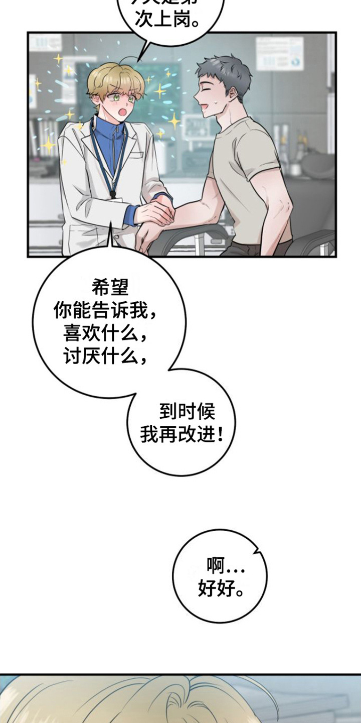 第7章：引导工作11