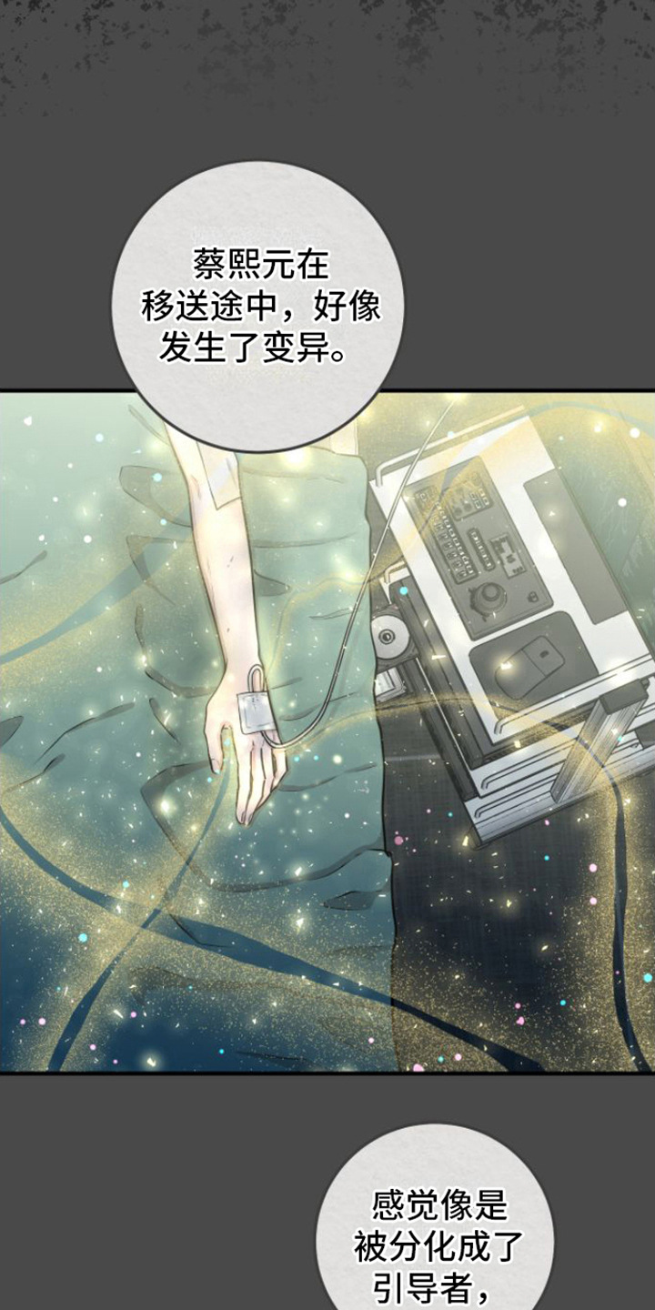 第13章：冬眠治疗12