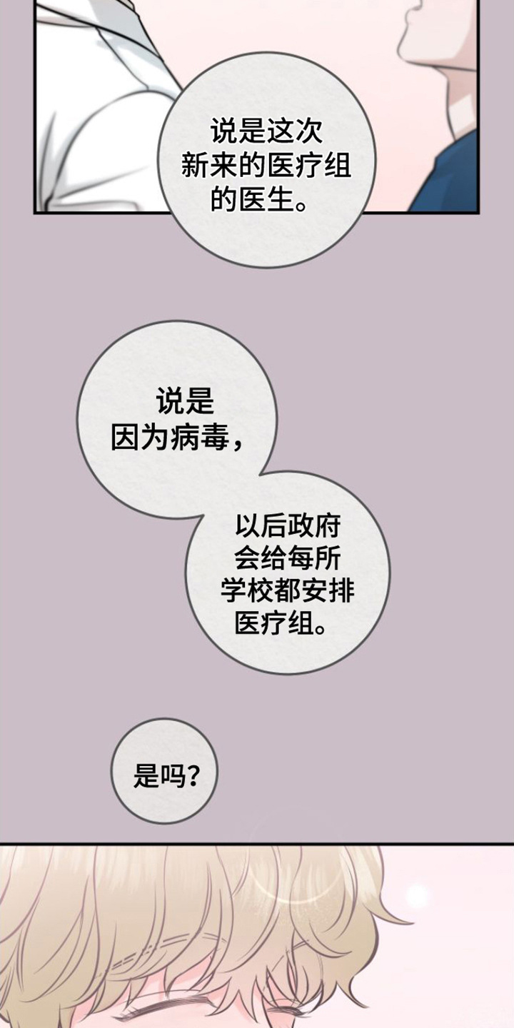 第3章： 晕倒10