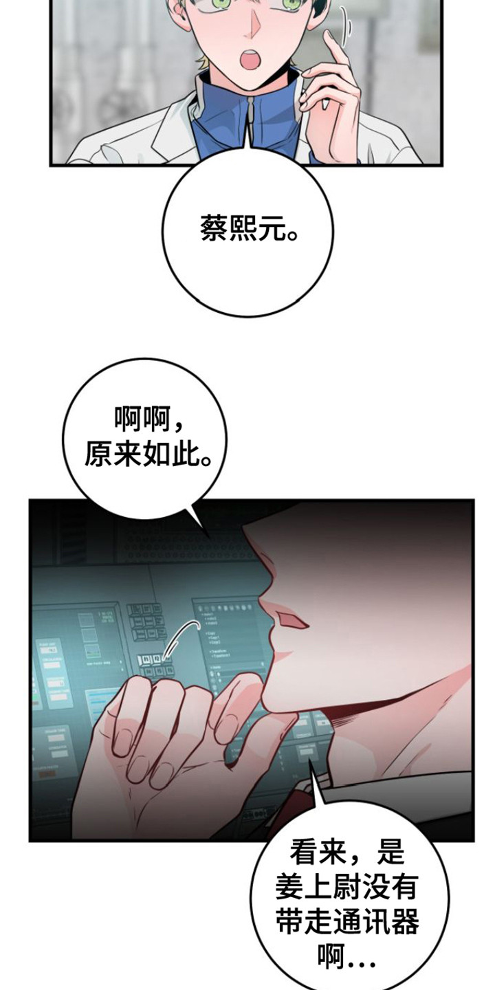 第20章：落下东西11