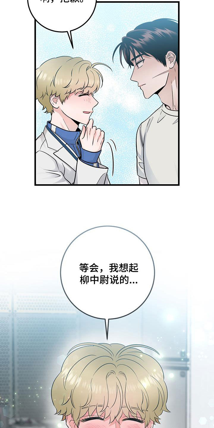 第32章：会说话的墙壁25