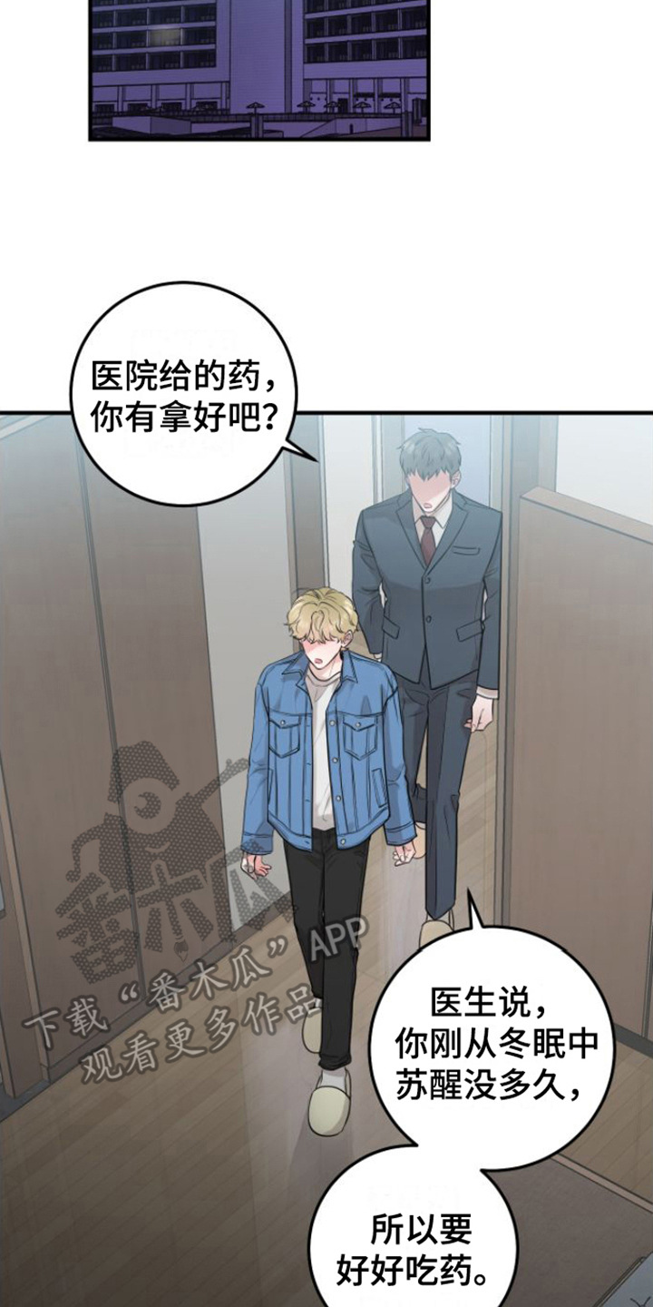 第5章： 变化16