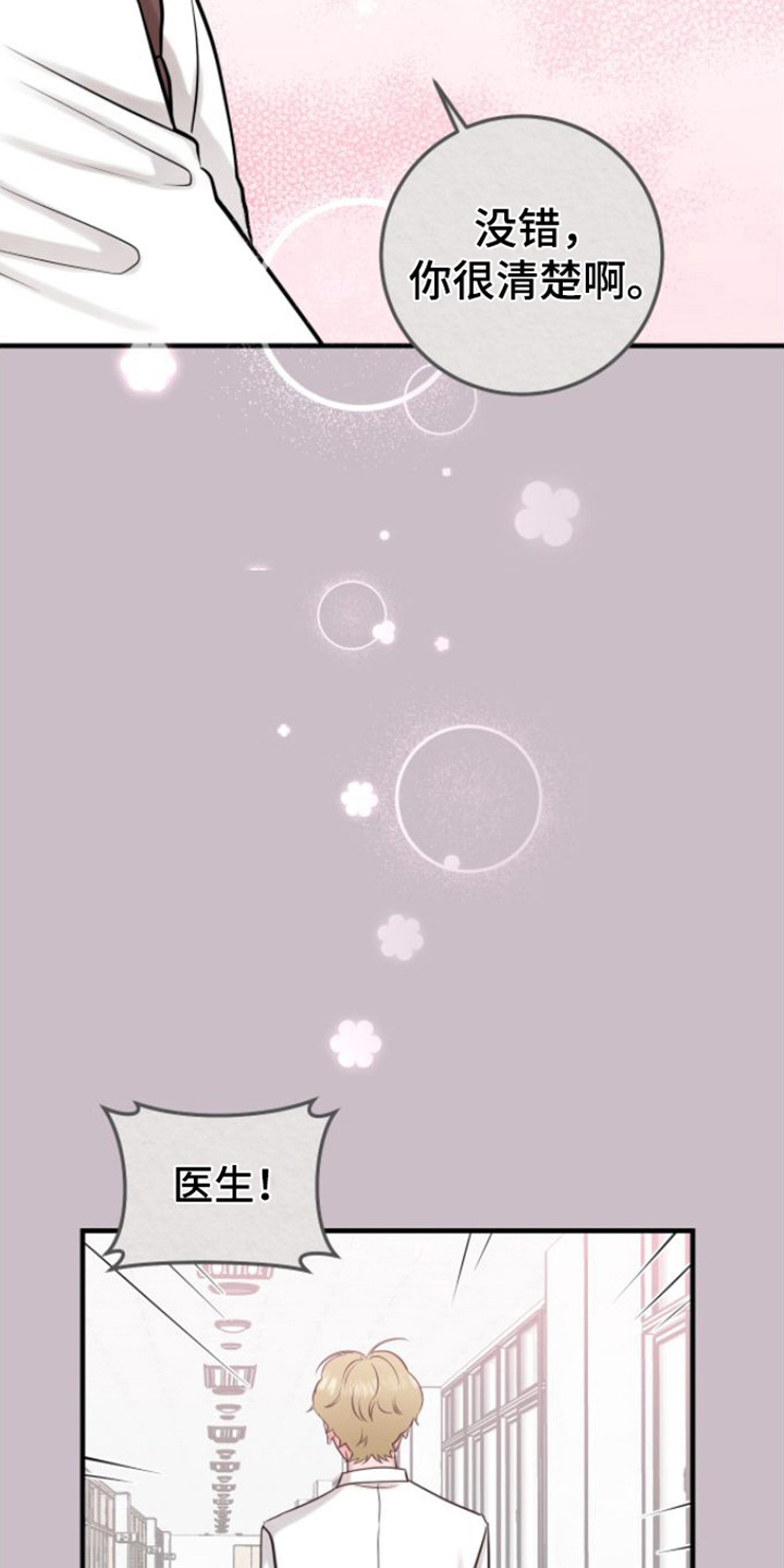 第3章： 晕倒16