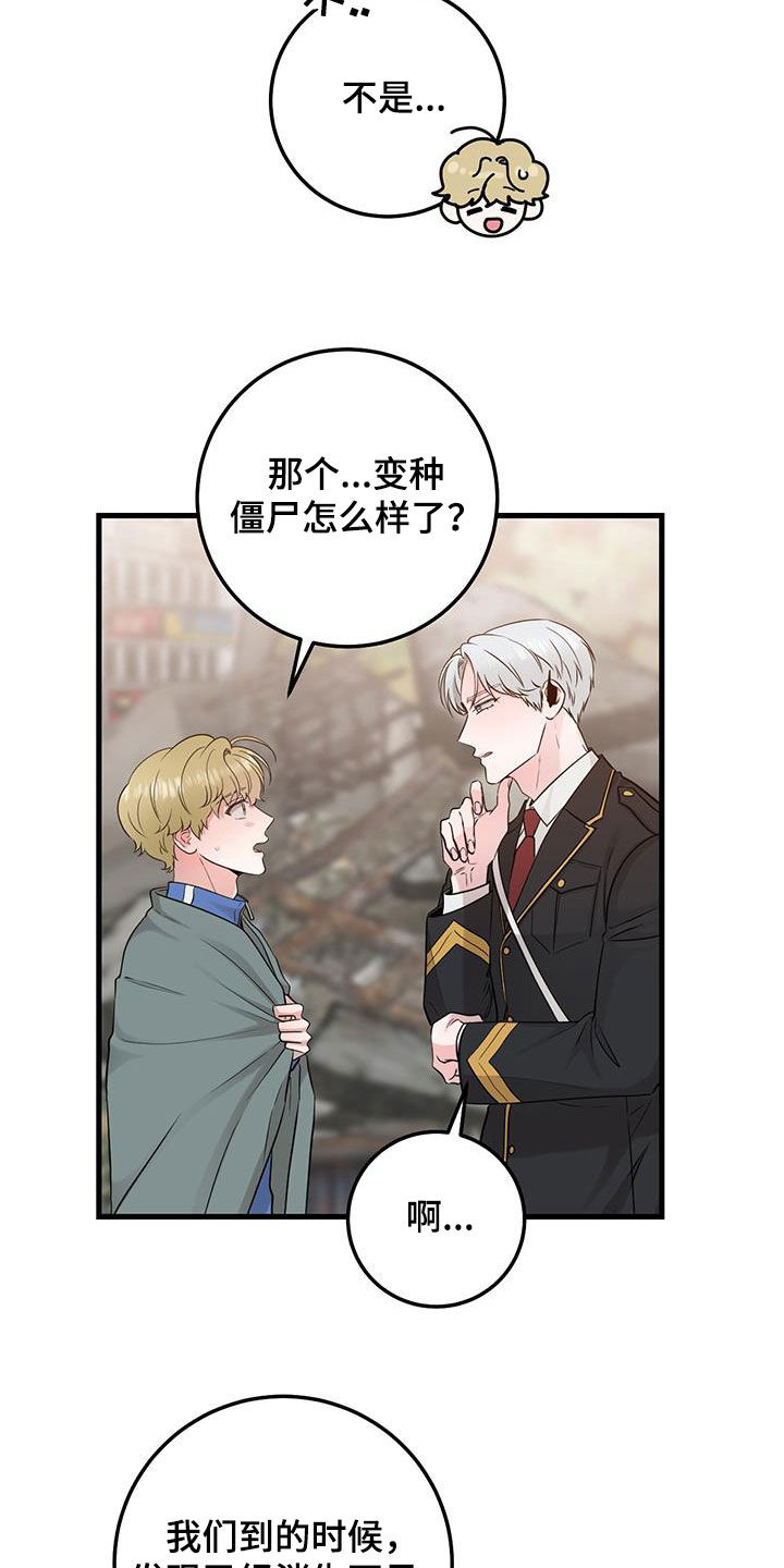 第28章：大事儿18