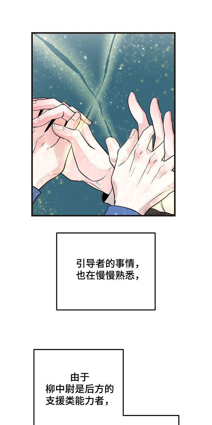 第35章：出大事了20