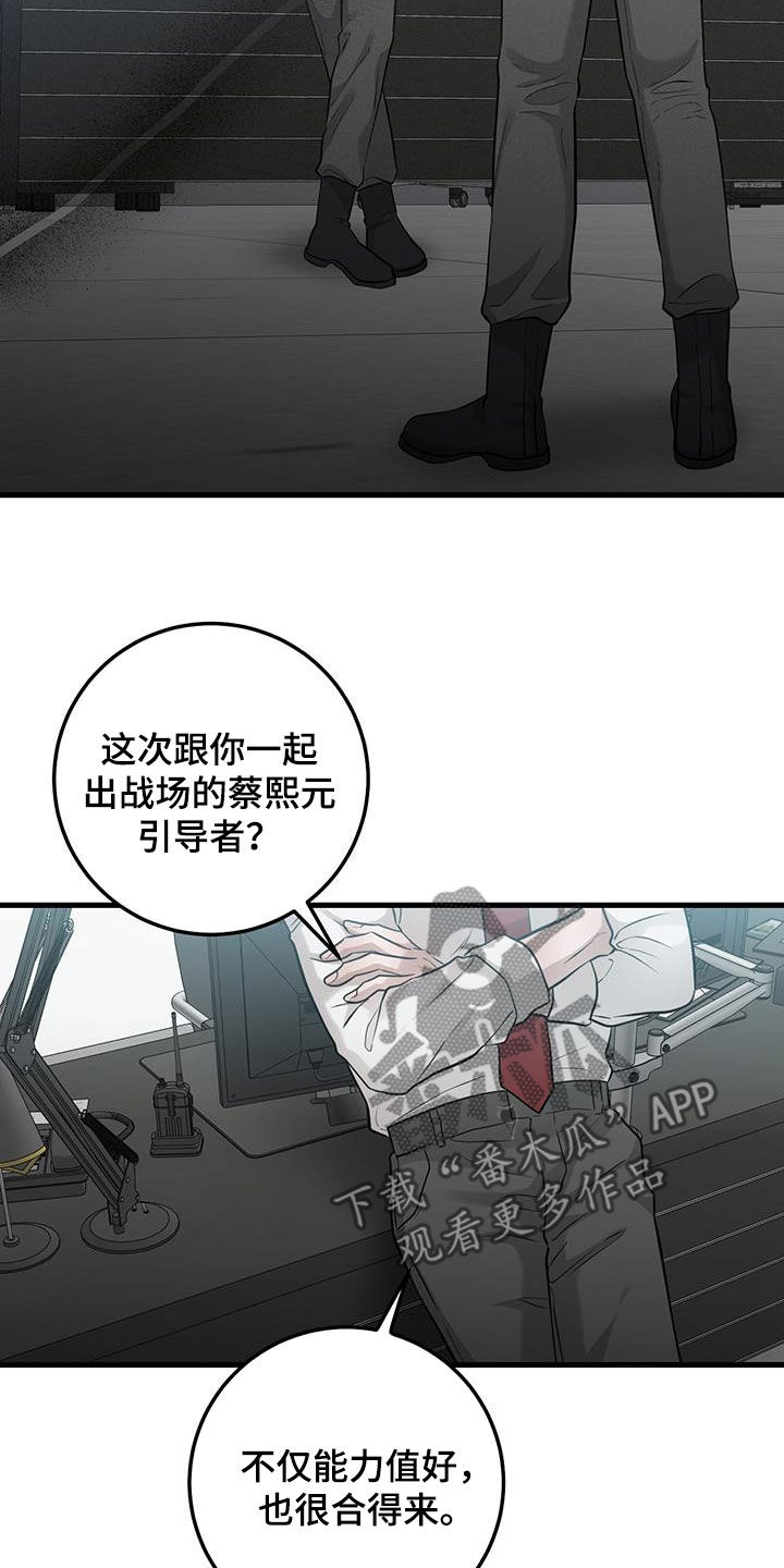 第29章：更换15
