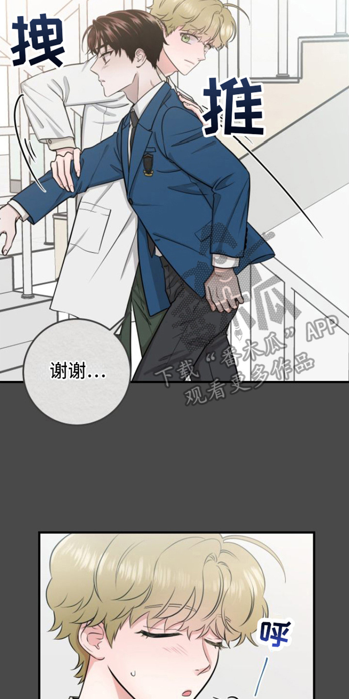 第8章：玩闹16