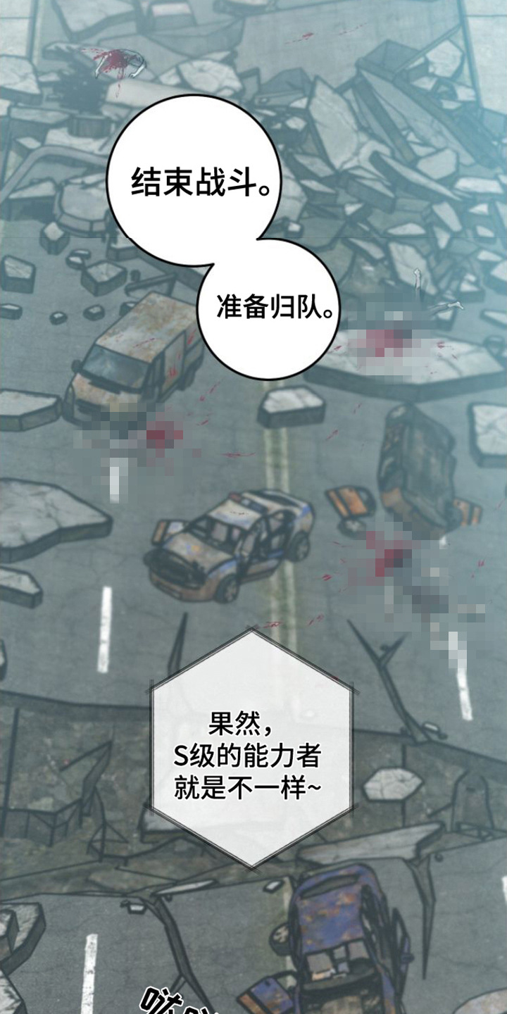 第2章：能力者18