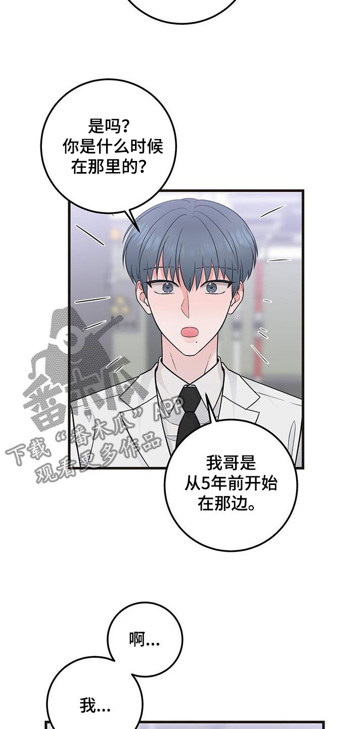第34章：简报16