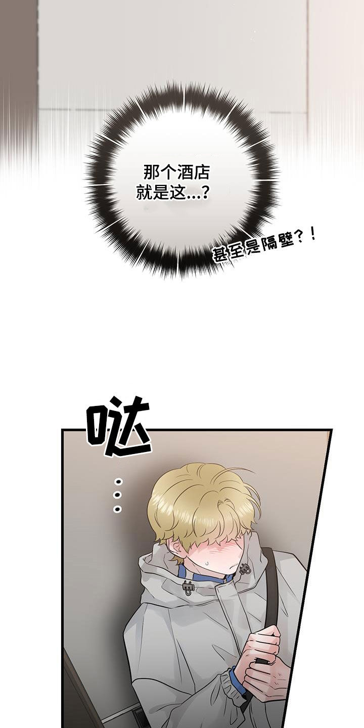 第36章：隔壁12