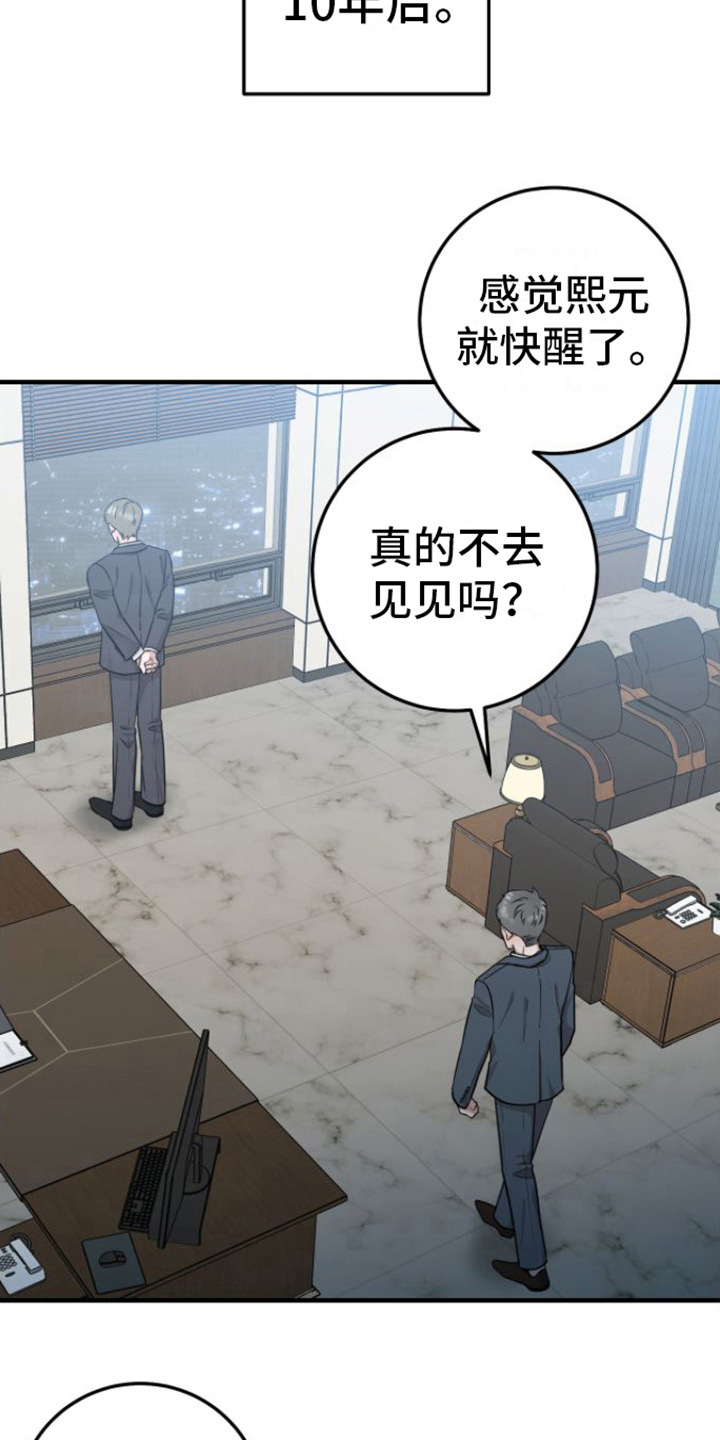第13章：冬眠治疗17