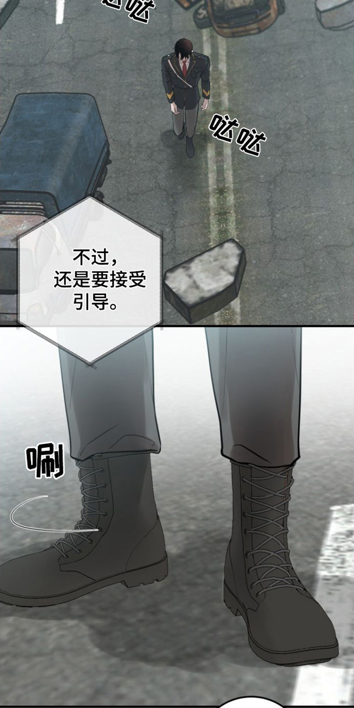 第2章：能力者19