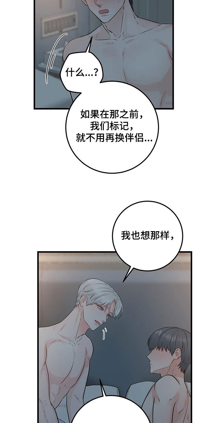 第30章：抱歉20