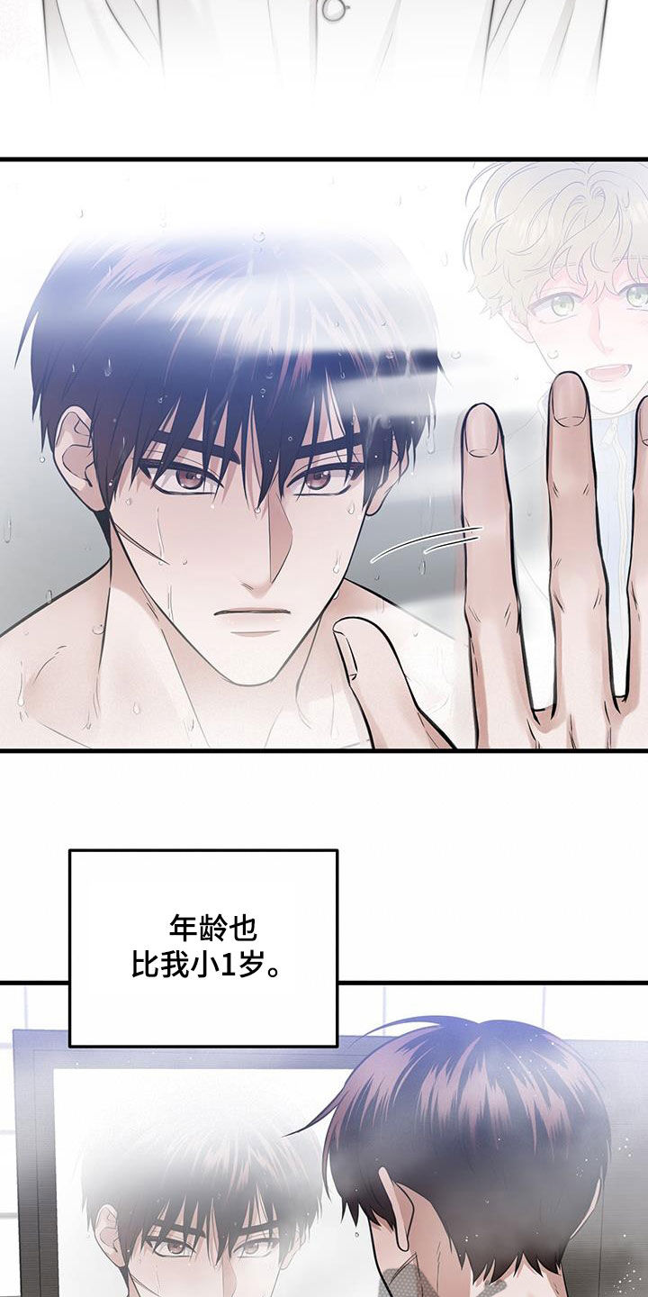 第31章：没必要纠结8