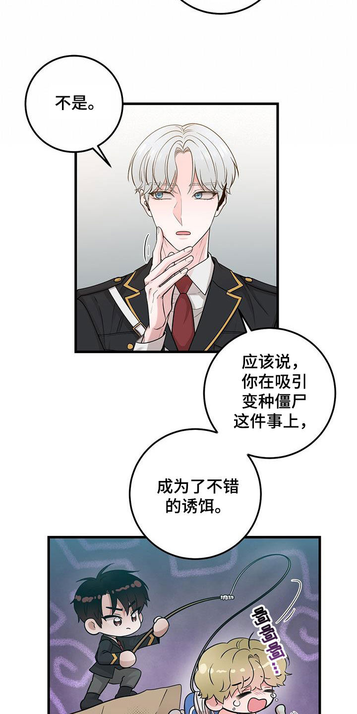 第28章：大事儿16