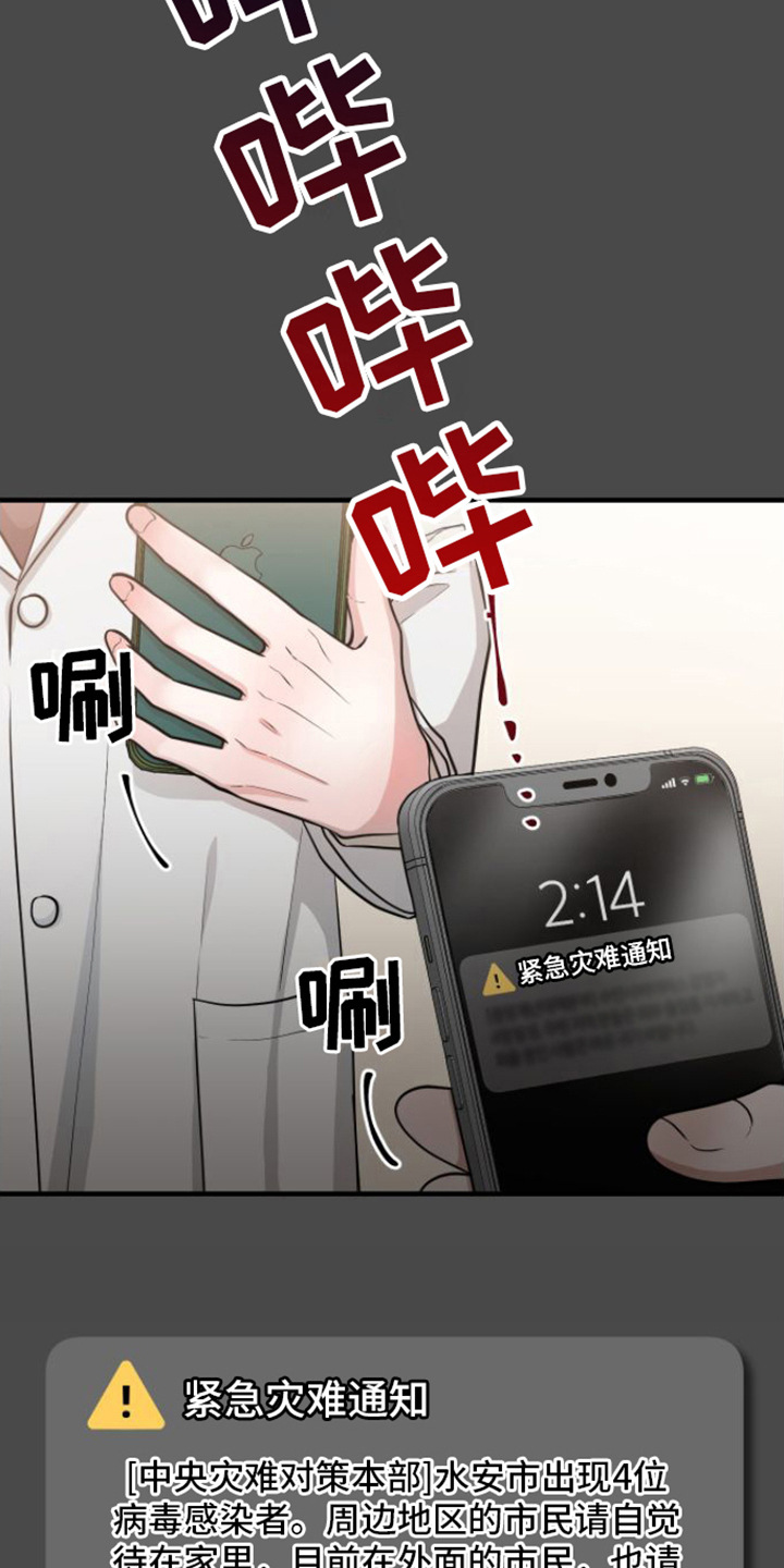 第9章：医生老师15