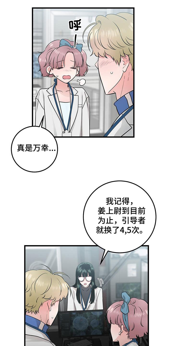 第29章：更换8