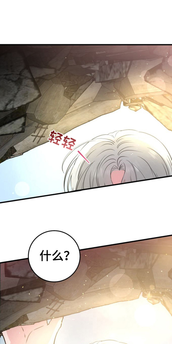 第27章：救援赶到14