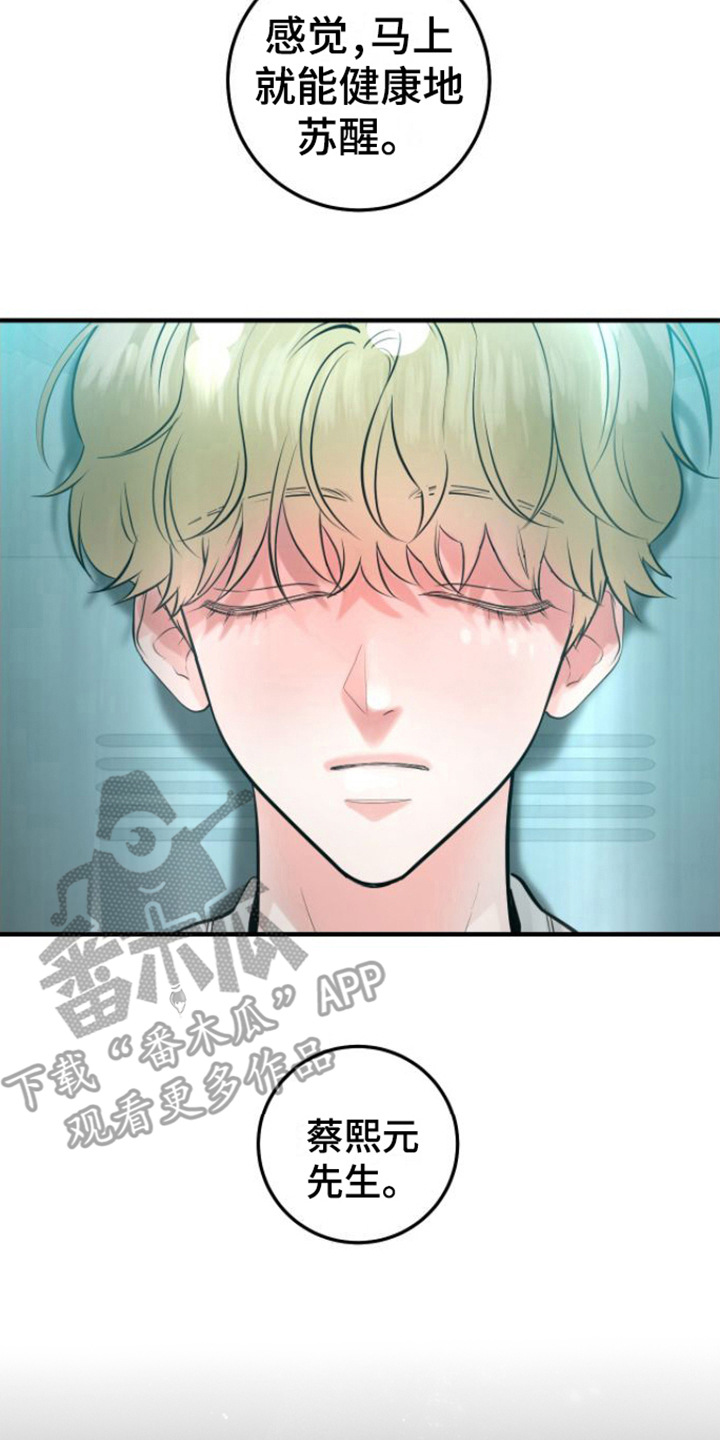 第4章：解冻16