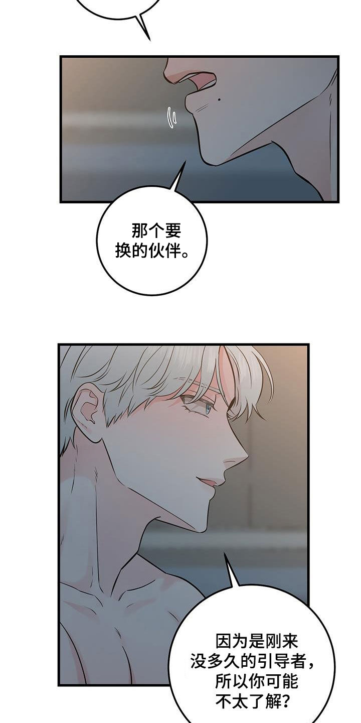 第31章：没必要纠结3
