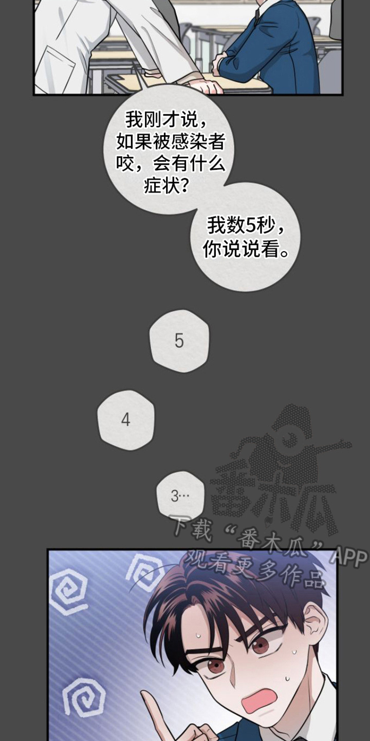 第9章：医生老师7