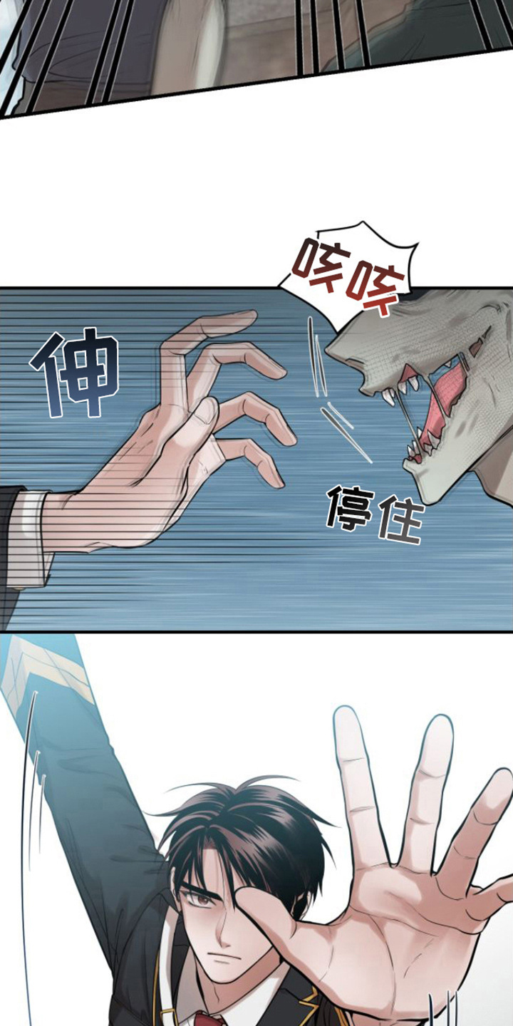 第2章：能力者13