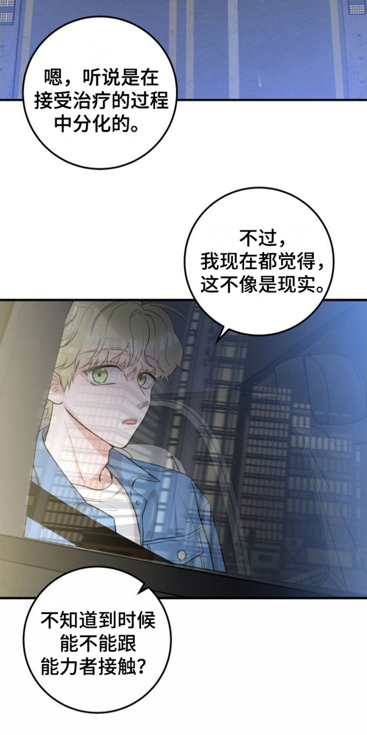 第5章： 变化11