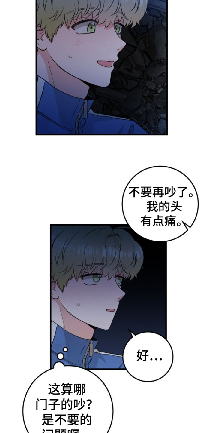第26章：被困17