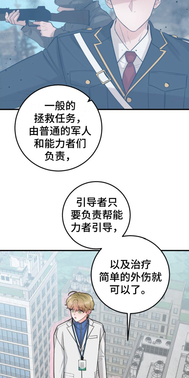 第6章：征兵15