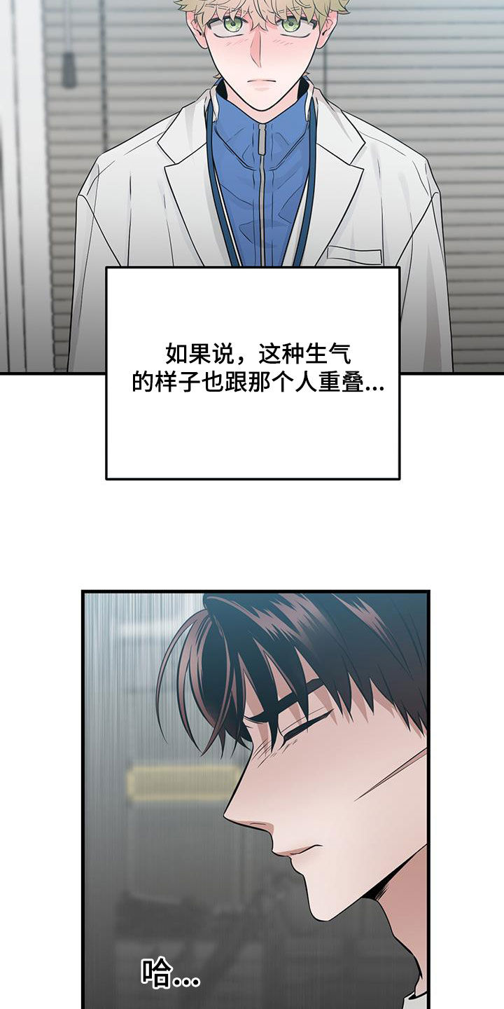 第33章：讨厌的人16