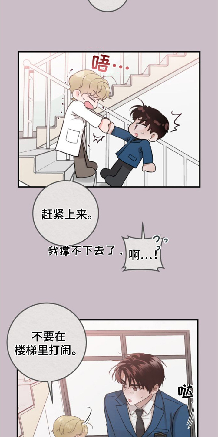 第3章： 晕倒8