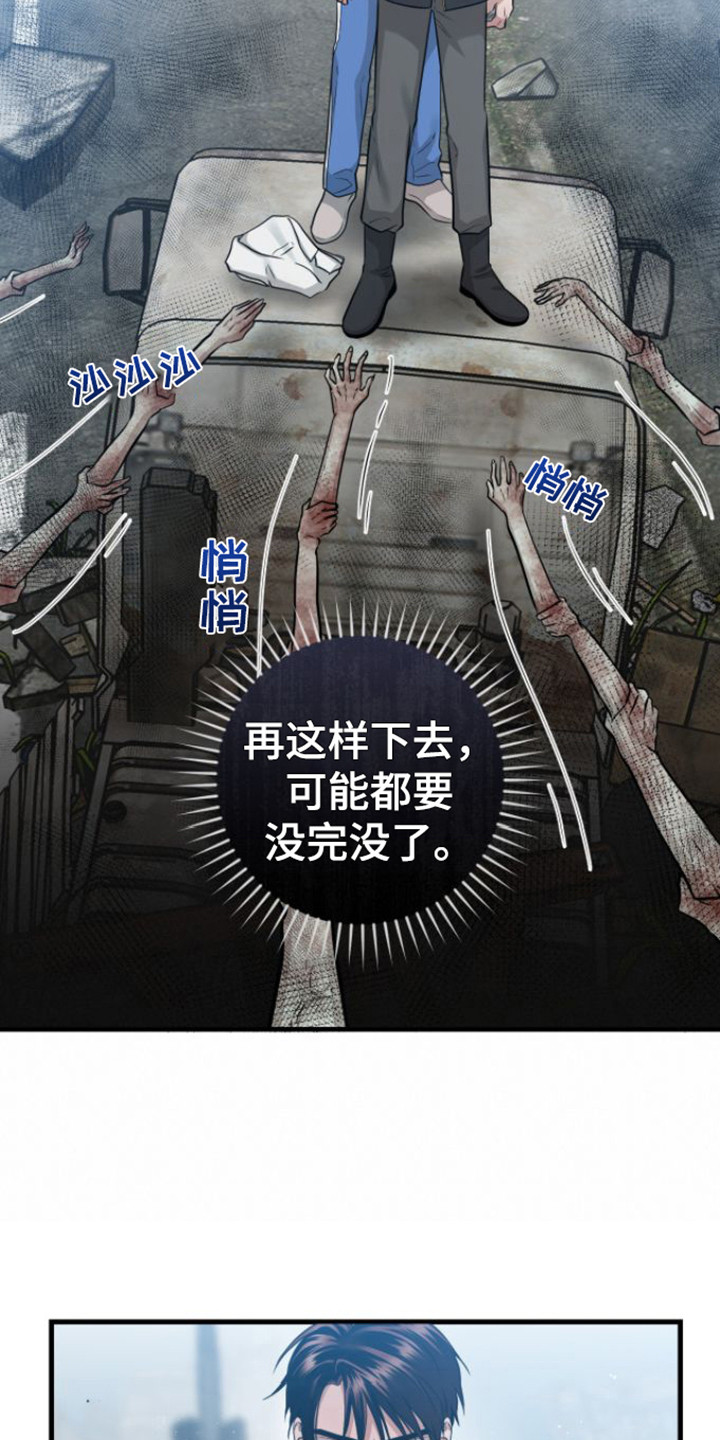 第24章：没完没了12