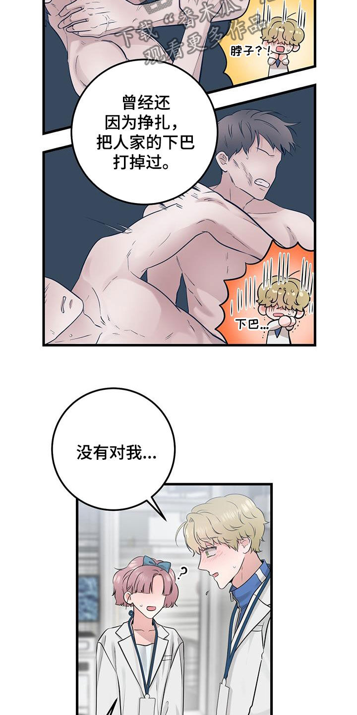 第29章：更换11