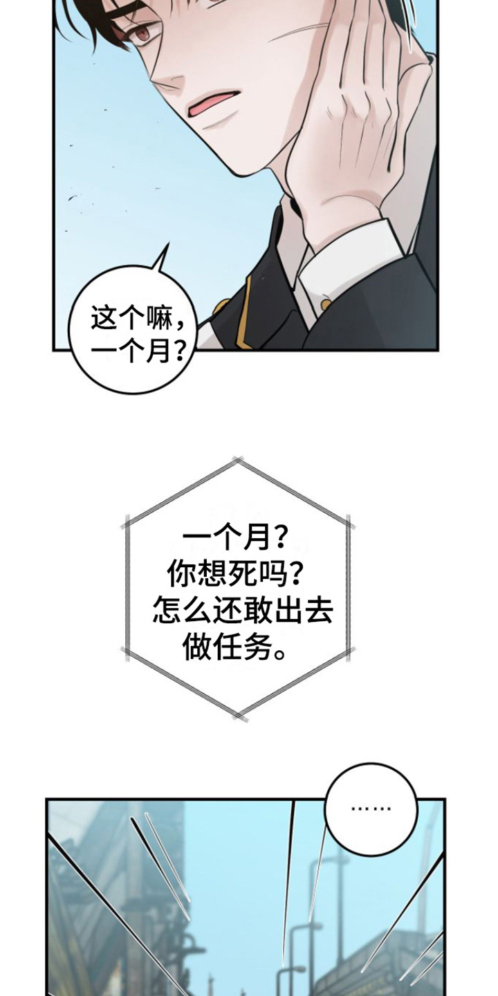 第1章：特殊力量15