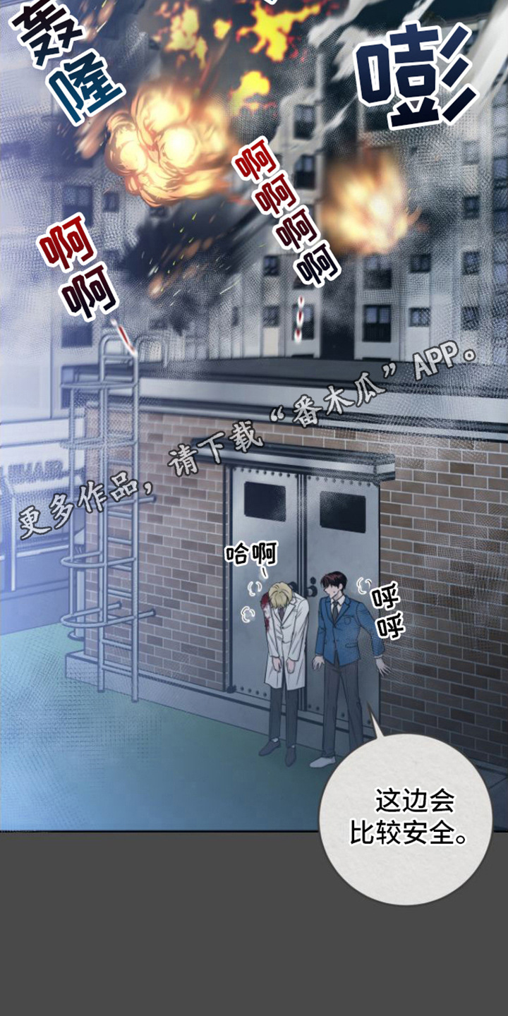 第11章：请杀了我10