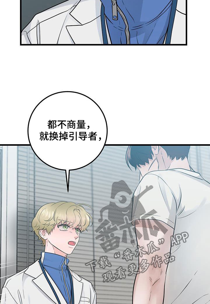 第33章：讨厌的人12