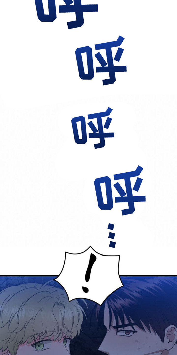 第27章：救援赶到11