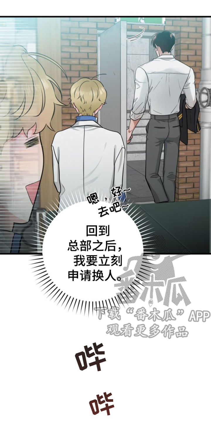 第20章：落下东西7