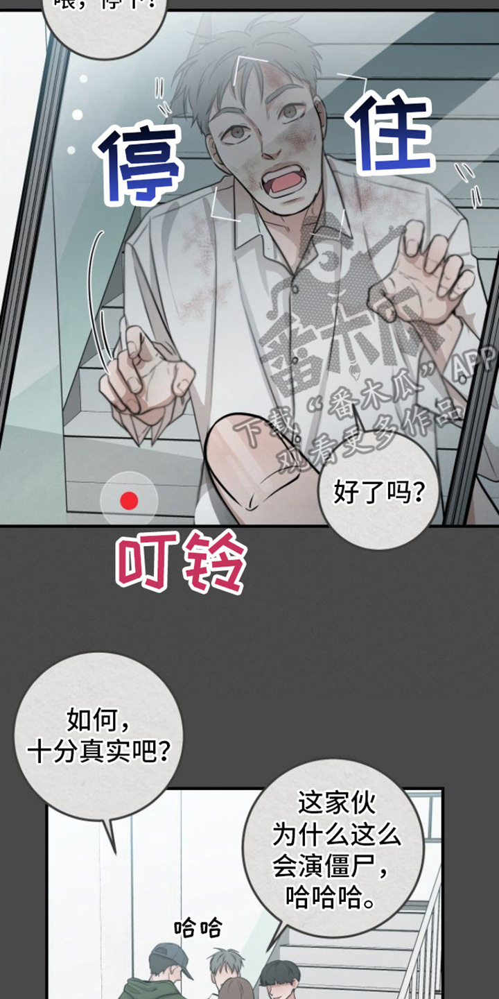 第8章：玩闹7