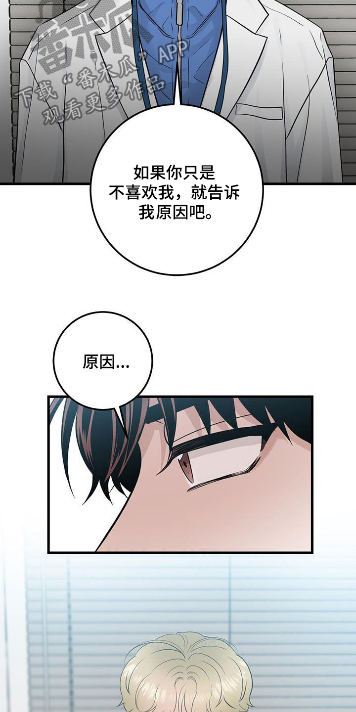 第33章：讨厌的人15
