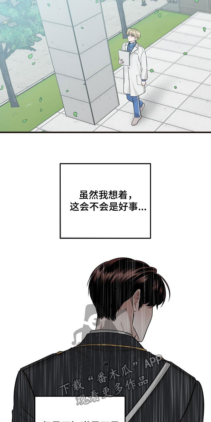 第35章：出大事了24