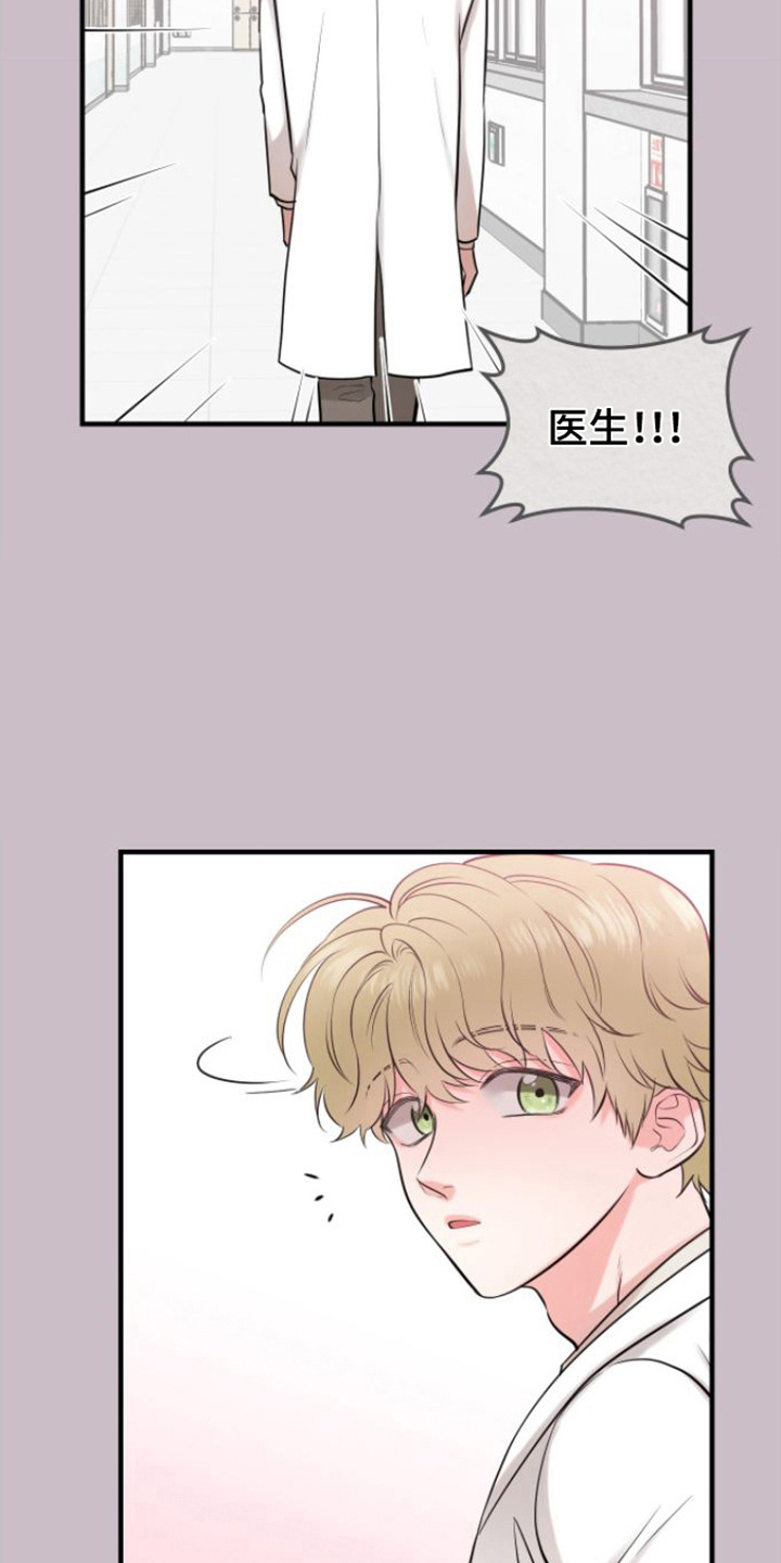 第3章： 晕倒17