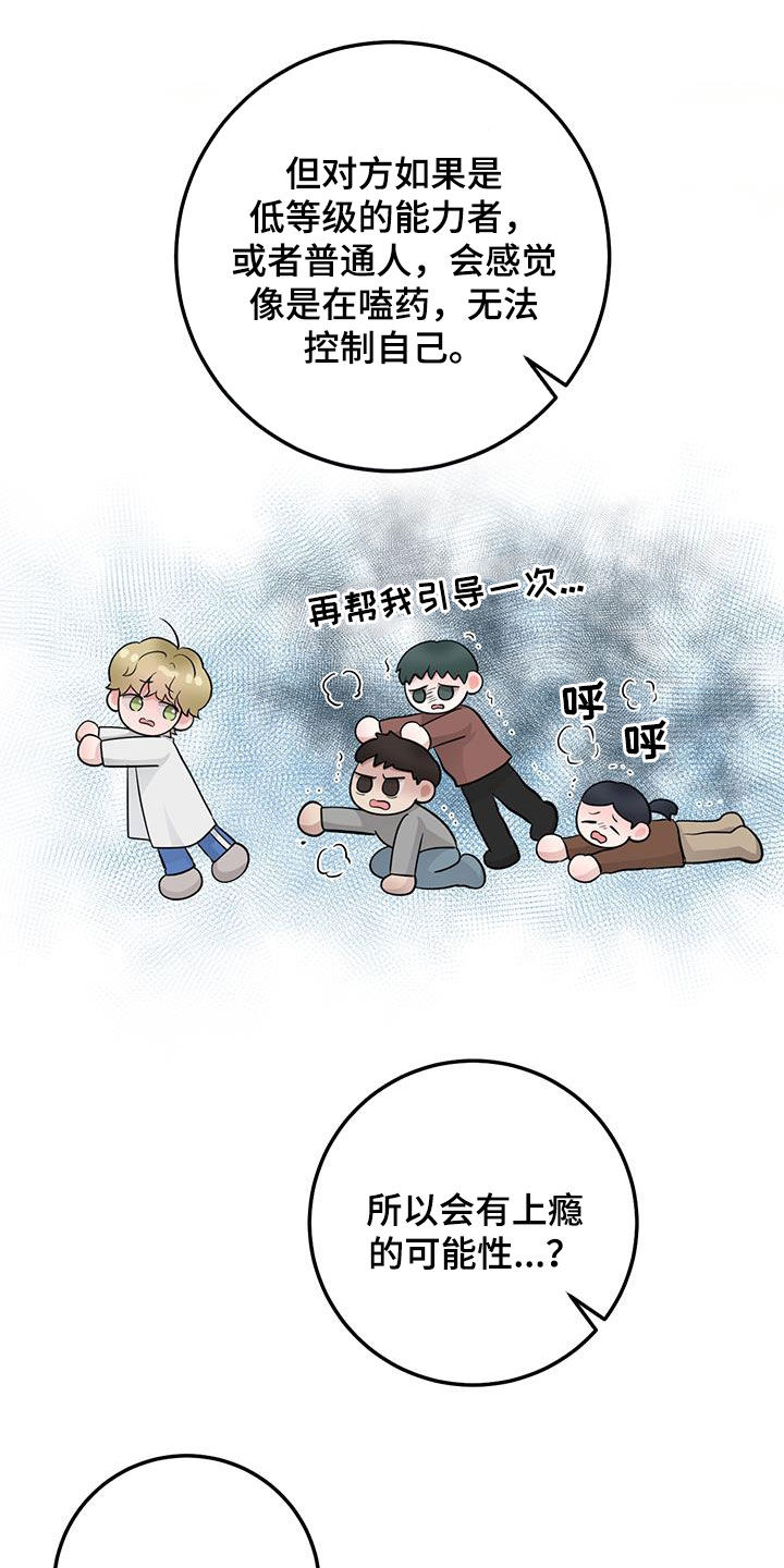 第32章：会说话的墙壁13