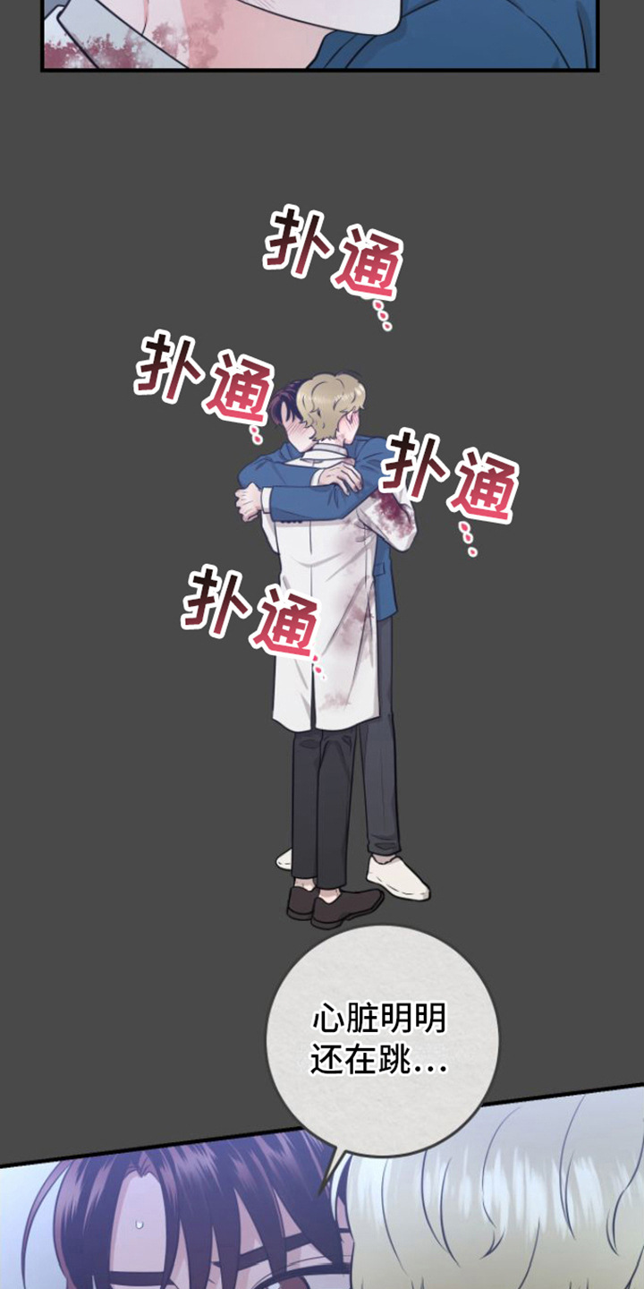 第12章：没法瞧9