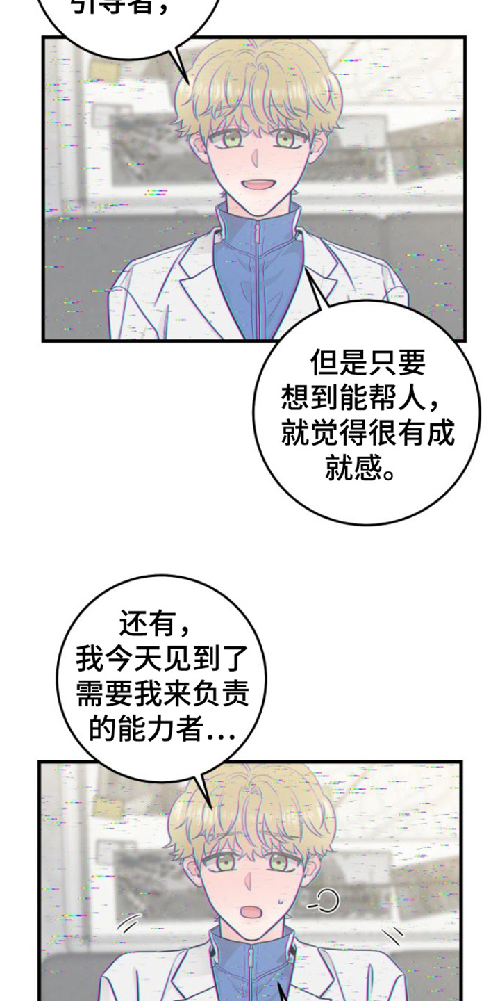 第16章：视频汇报12