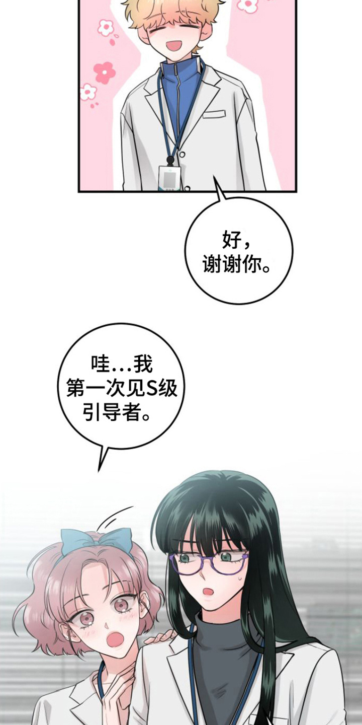 第6章：征兵18