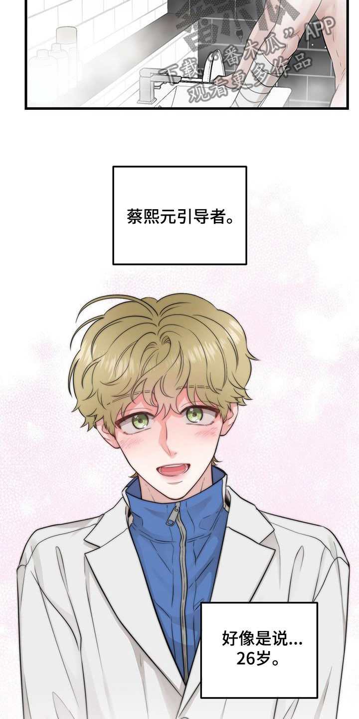 第31章：没必要纠结7