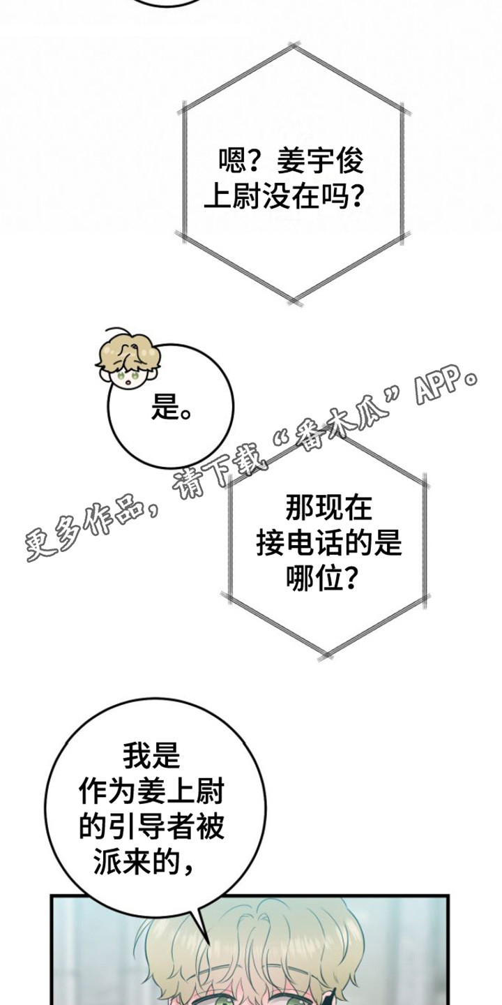 第20章：落下东西10